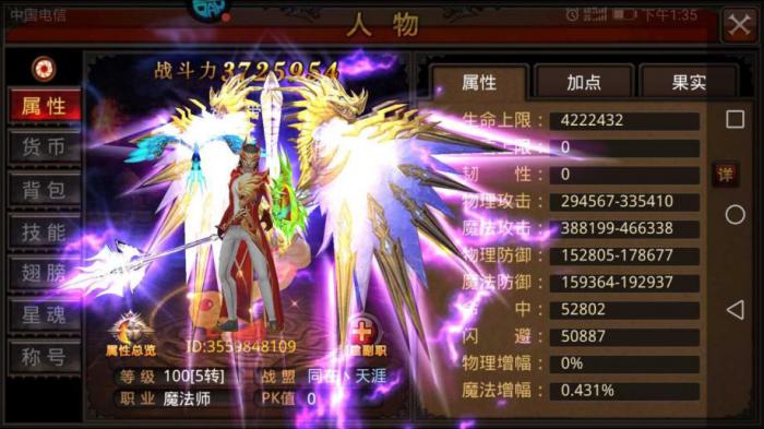 全民奇迹在哪里买药水3