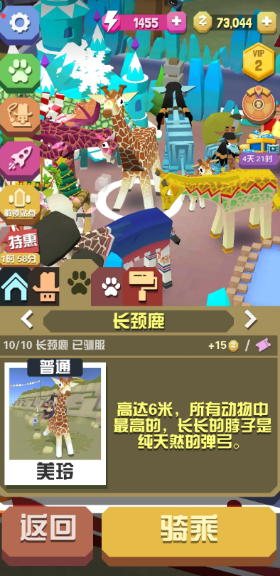 疯狂动物园偶像秃鹰怎么抓1