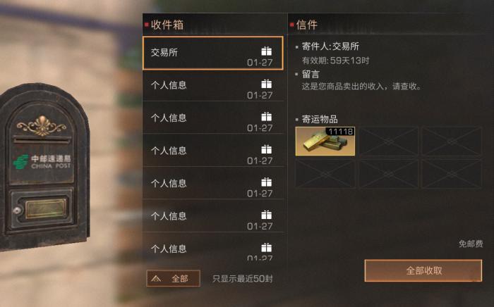 明日之后的成就界面在哪里1