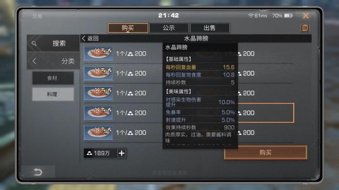 明日之后的成就界面在哪里3