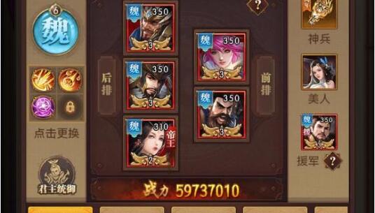 铁杆三国强势组合推荐什么3