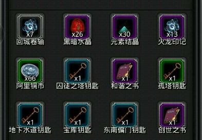 地下城堡2骑士战利品箱怎么开2