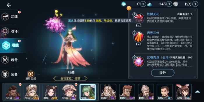 斗罗大陆武魂觉醒神力魔力指什么2
