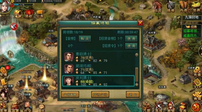 帝王三国怎么提高铜钱产量1