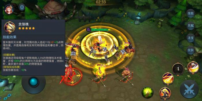 乱斗西游地铁组合经文是什么2