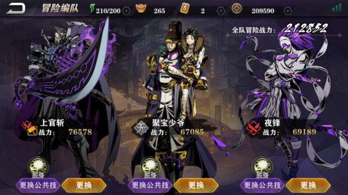 影之刃2左殇心法用什么2