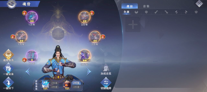 斗罗大陆瀚海头骨哪里取得1