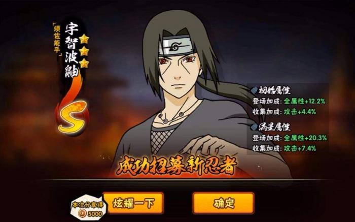 火影忍者手游忍者流派有哪些3