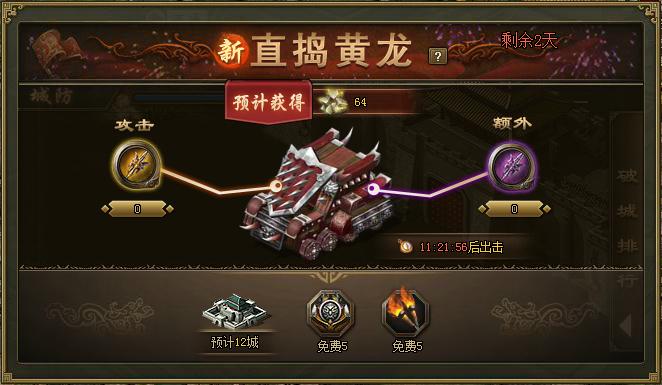 攻城掠地119级阵容是什么3