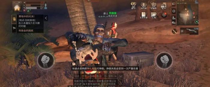 明日之后的健康怎么恢复2