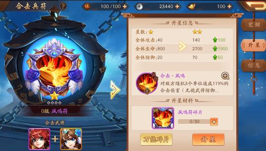 少年三国志2神器怎么合成1