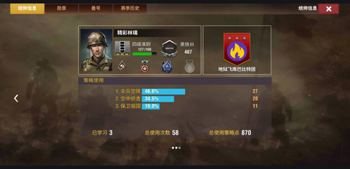 二战风云2战斗积分如何获得1