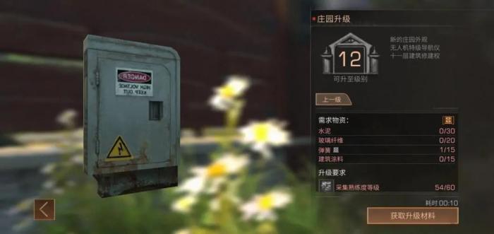 明日之后动荡之城怎么玩2