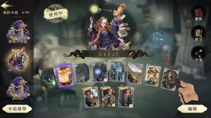 哈利波特魔法觉醒禁林火龙怎么打2