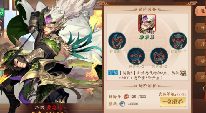 少年三国志兵符如何玩3