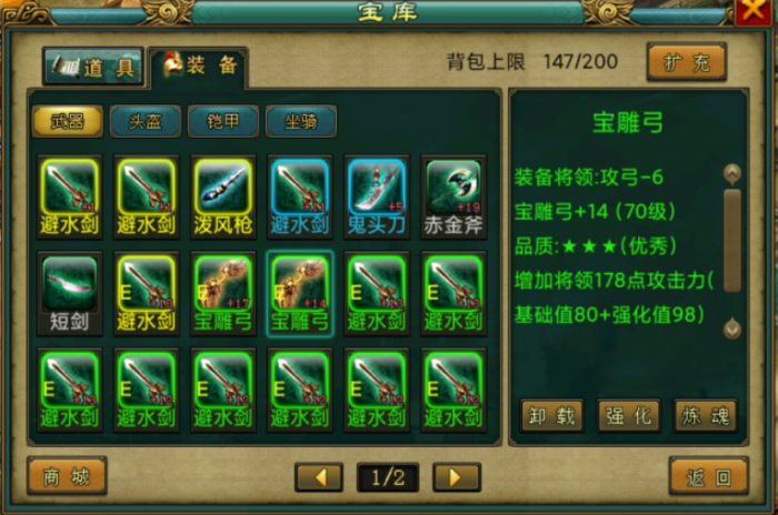 帝王三国活跃箱子能开出什么1