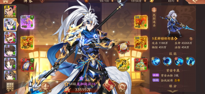 少年三国志60级会有什么功能1