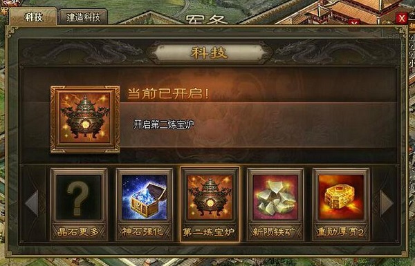 攻城掠地珍宝有什么区别3