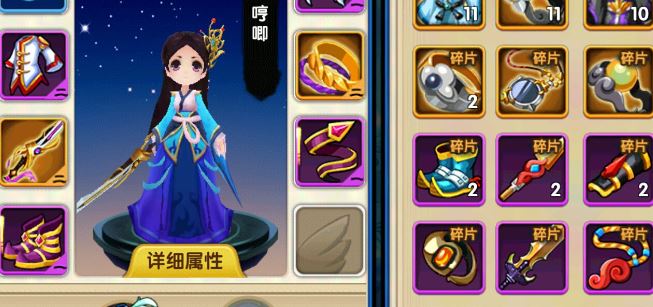 花千骨手游坐骑装备在哪里买2