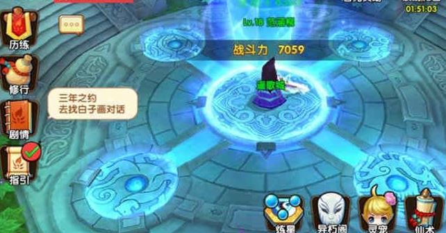 花千骨手游坐骑装备在哪里买3