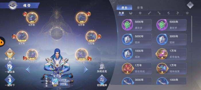 斗罗大陆怎么给宗门限制战斗力1