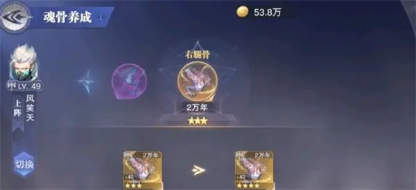 斗罗大陆怎么给宗门限制战斗力3