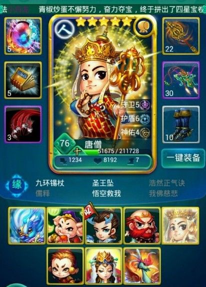 迷你西游魂值在哪里1