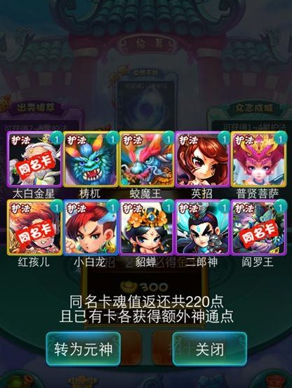 迷你西游魂值在哪里3