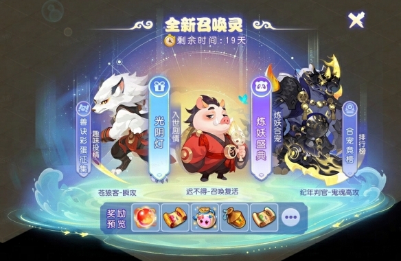 梦幻西游二级药怎么获得1