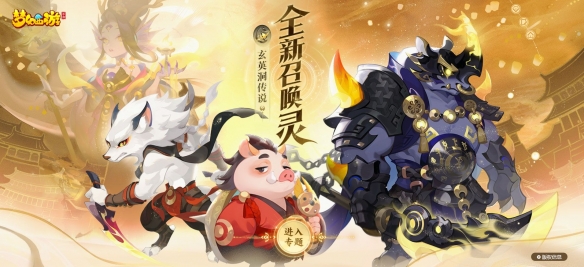 梦幻西游二级药怎么获得2