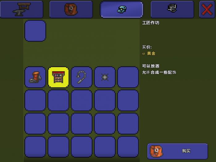 泰拉瑞亚怎么生存改创造3