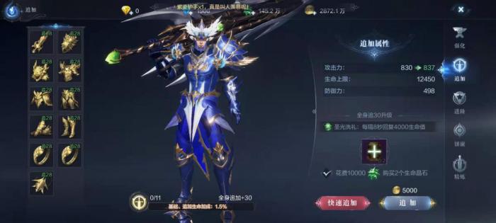 全民奇迹魅力值如何获得2