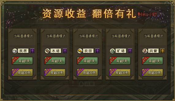 攻城掠地洗炼令是什么东西3