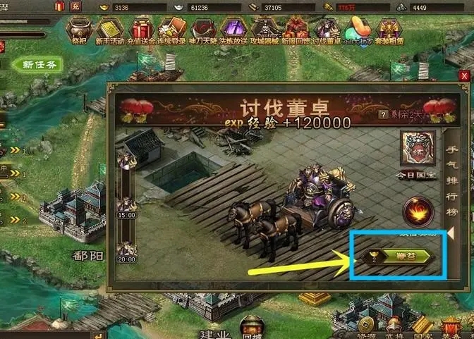 攻城掠地吕布装配什么好1