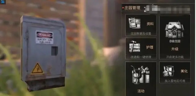 明日之后步枪兵职业介绍2