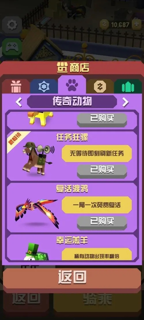 疯狂动物园如何获得所有野牛3