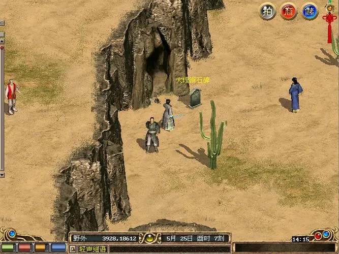 金庸群侠传1开局属性选择哪个好2