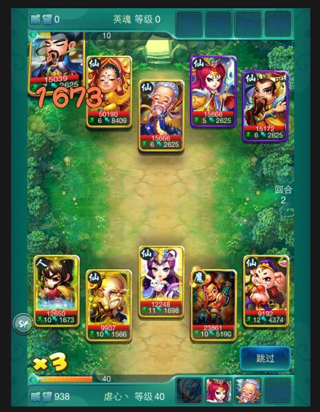 迷你西游无尽试炼阵容怎么搭配1