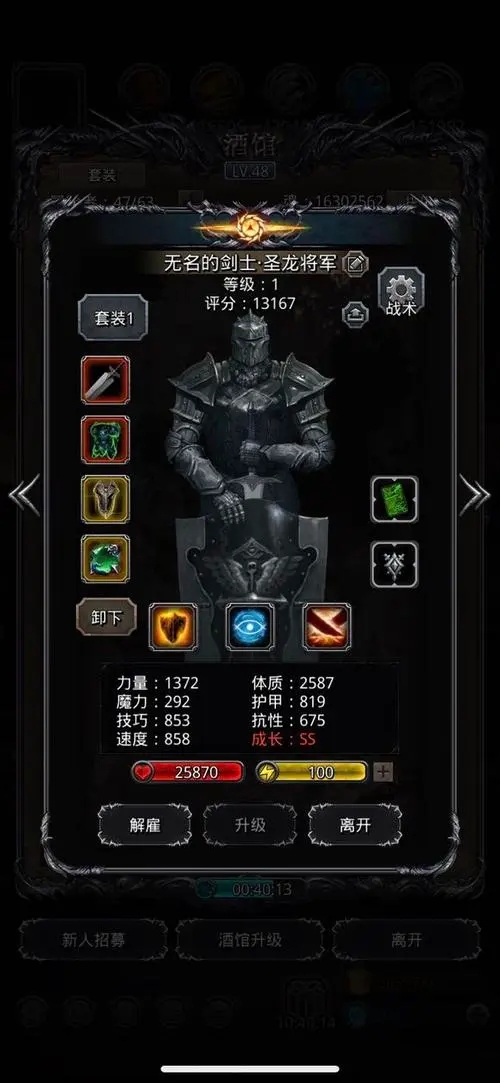 地下城堡2璀璨勋章怎么得3