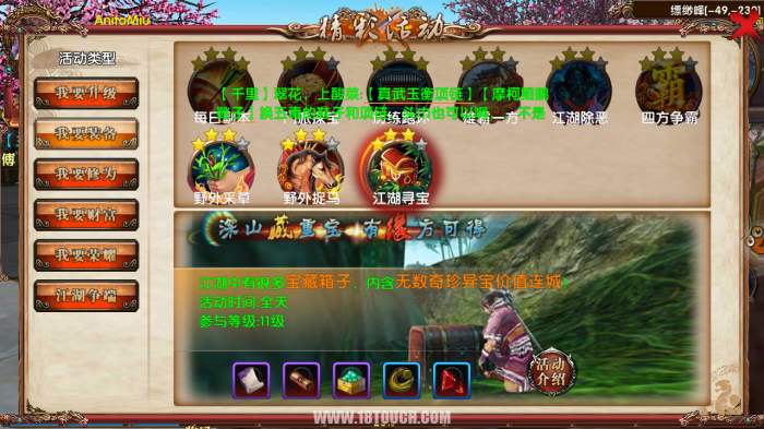 卧虎藏龙2手游逍遥技能是什么2