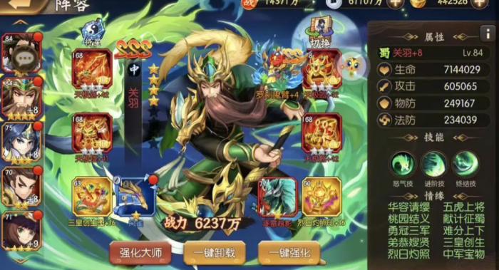 少年三国志什么阵容搭配2