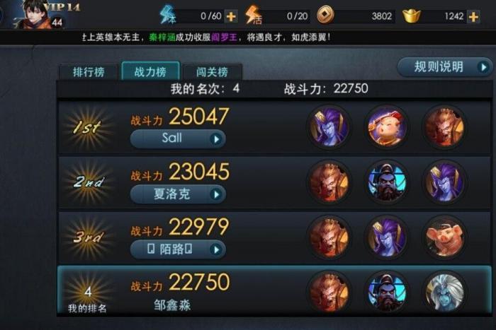 乱斗西游圣鞋怎么弄2