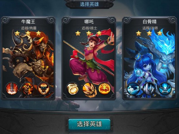 乱斗西游圣鞋怎么弄3