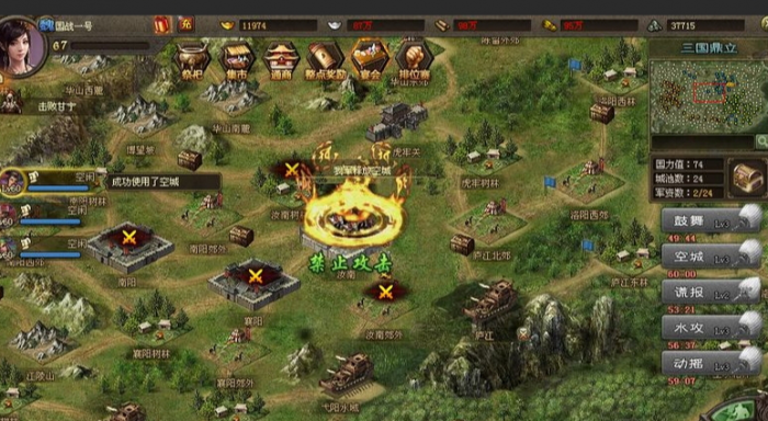 攻城掠地如何出第六将2