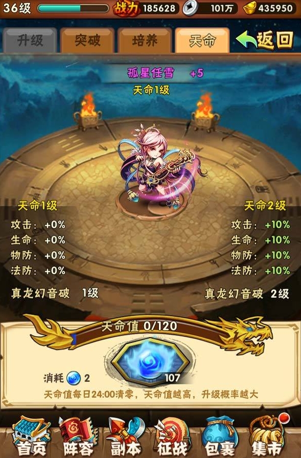 少年三国志周瑜最佳位置在哪1