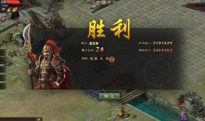 攻城掠地238副本任务如何完成3