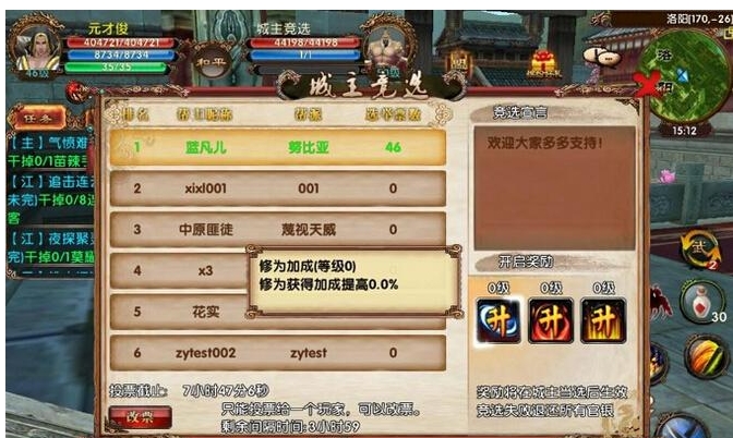 卧虎藏龙贰小船在哪里3