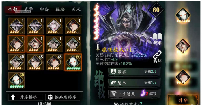 影之刃3左殇开局怎么玩3