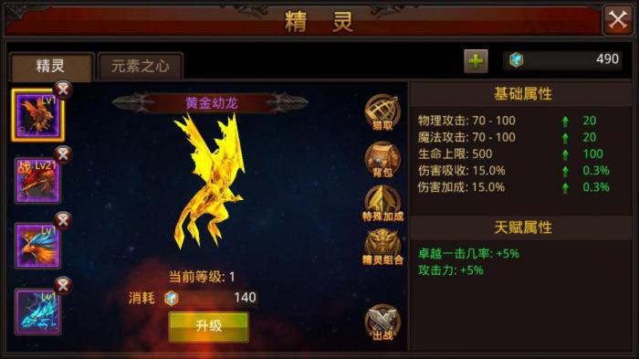 全民奇迹怎么快速得到元素值1