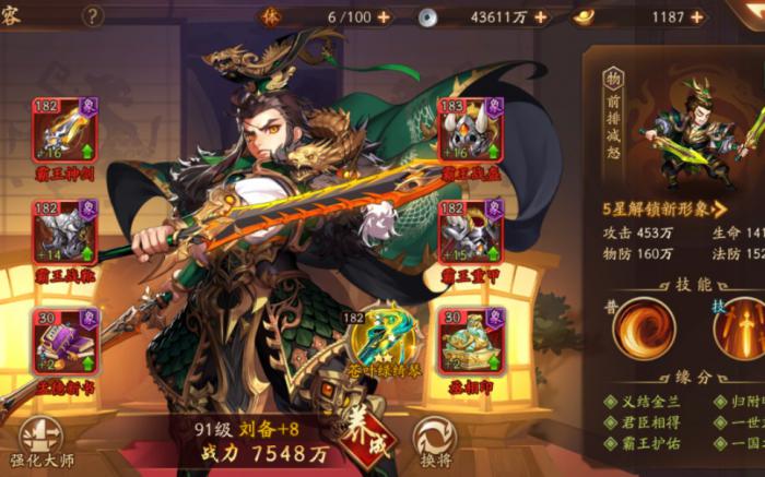 少年三国志2如何恢复疲劳值3